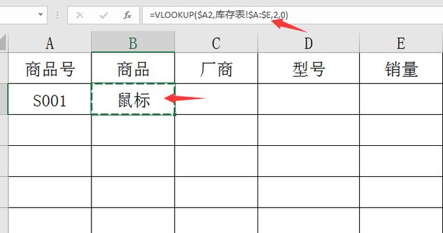 Excel库存表应该这样做，提高效率，杜绝出错
