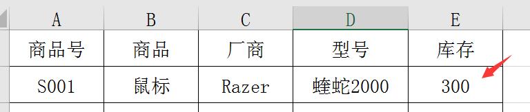 Excel库存表应该这样做，提高效率，杜绝出错