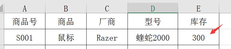 Excel库存表应该这样做，提高效率，杜绝出错