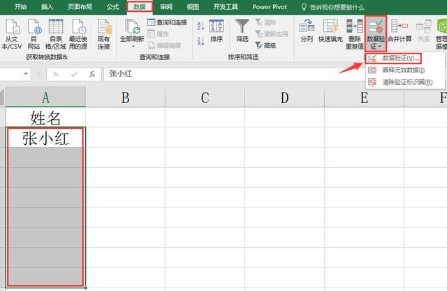如何限制在Excel单元格输入空格，简单技巧，控制录入