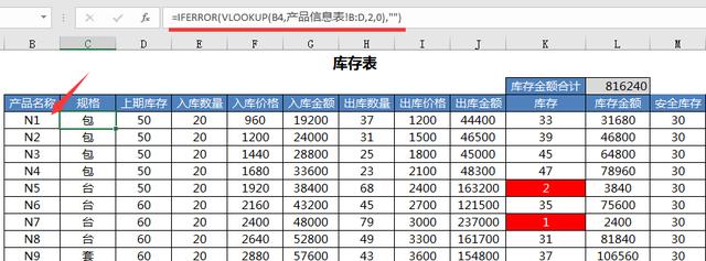 Excel全自动进销存妙招，存库收款，发票管理，磨人工作笑着做