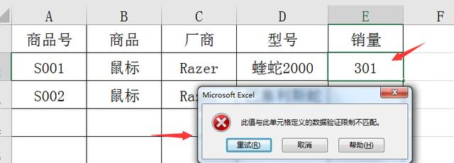 Excel库存表应该这样做，提高效率，杜绝出错