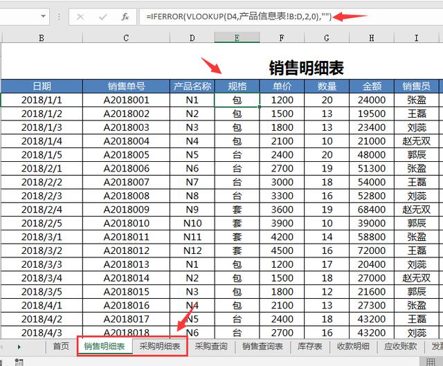 Excel全自动进销存妙招，存库收款，发票管理，磨人工作笑着做