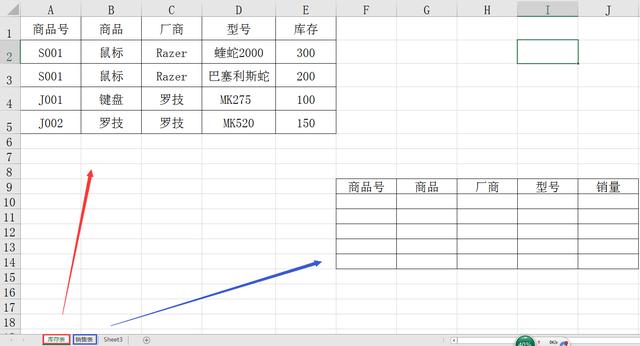 Excel库存表应该这样做，提高效率，杜绝出错