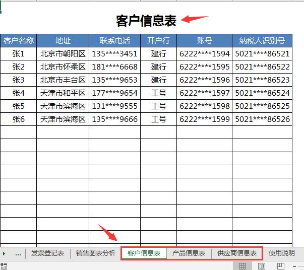 Excel全自动进销存妙招，存库收款，发票管理，磨人工作笑着做