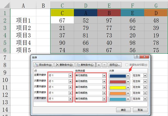 Excel中巧妙利用排序功能，轻松完成数据整理，赶紧GET