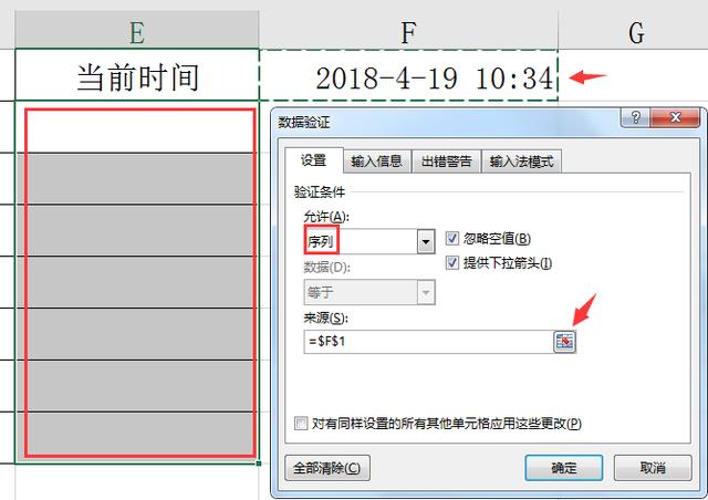 超常用的有效性设置，玩转Excel不为人知的秘密，坚决不加班