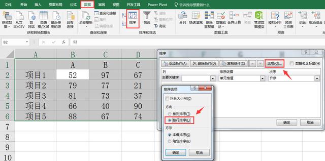 Excel中巧妙利用排序功能，轻松完成数据整理，赶紧GET