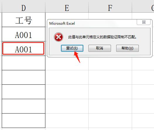 超常用的有效性设置，玩转Excel不为人知的秘密，坚决不加班