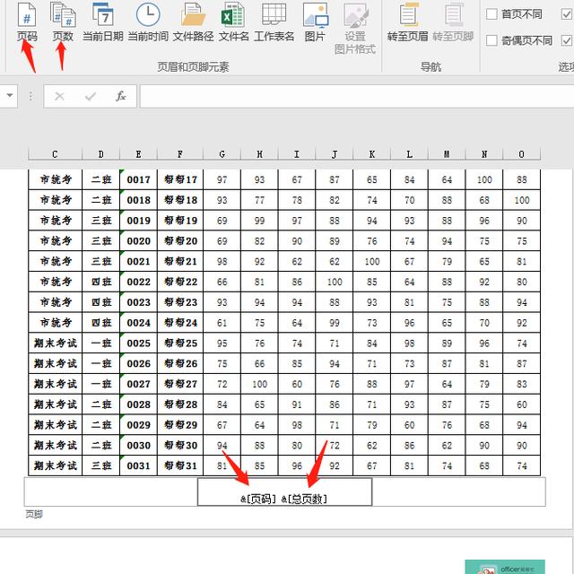 手把手教育玩转Excel页码设置，看过的都成大神了