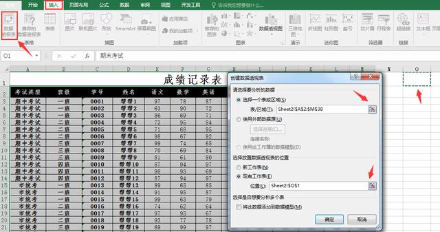 巧妙运用Excel透视表透视图，添加切片器分析数据好轻松