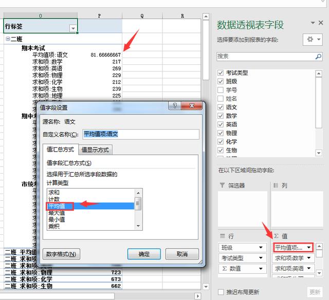 巧妙运用Excel透视表透视图，添加切片器分析数据好轻松