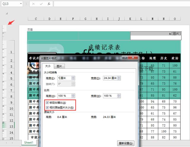 页眉插入公司LOGO原来这么简单，Excel小技巧大奉送，赶紧GET