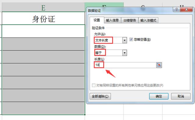 超常用的有效性设置，玩转Excel不为人知的秘密，坚决不加班