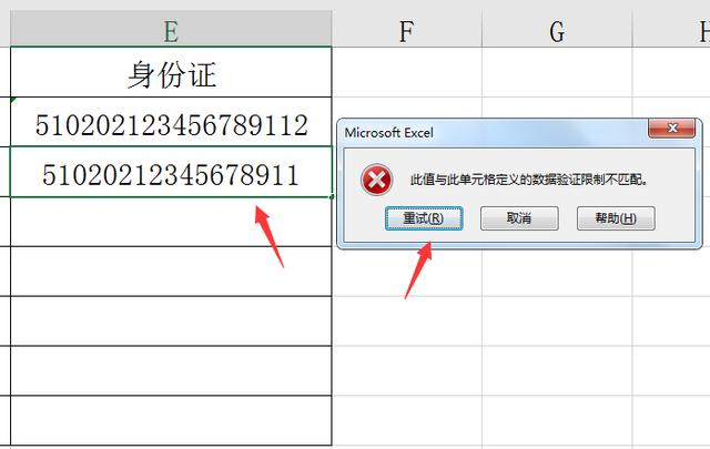 超常用的有效性设置，玩转Excel不为人知的秘密，坚决不加班