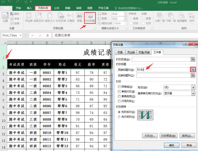 页眉插入公司LOGO原来这么简单，Excel小技巧大奉送，赶紧GET