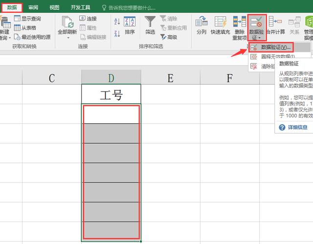 超常用的有效性设置，玩转Excel不为人知的秘密，坚决不加班