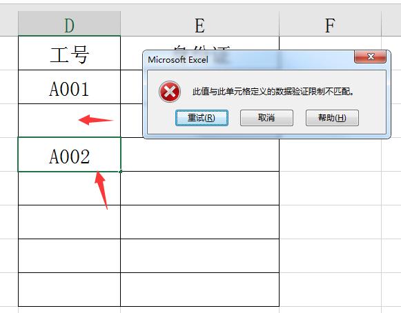 超常用的有效性设置，玩转Excel不为人知的秘密，坚决不加班