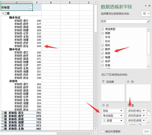 巧妙运用Excel透视表透视图，添加切片器分析数据好轻松