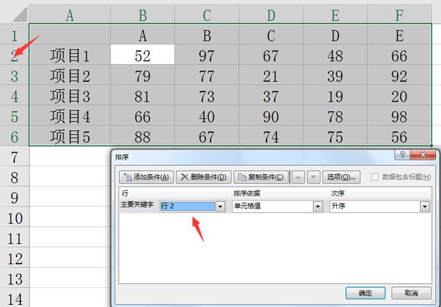 Excel中巧妙利用排序功能，轻松完成数据整理，赶紧GET