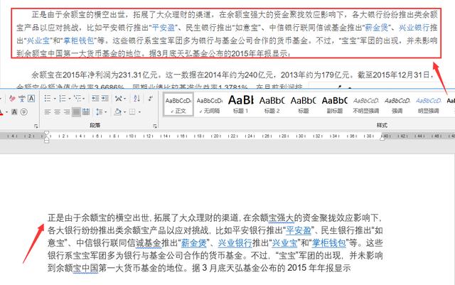 Word网页付费文字免费复制，清除网页原文浅蓝色文字，内容标准化