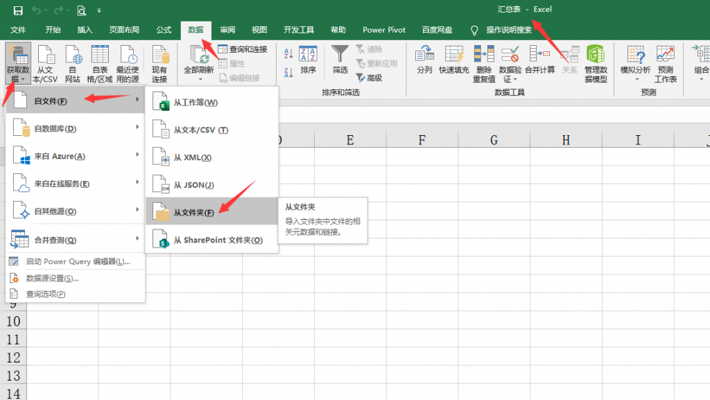 Excel多个工作簿汇总技巧，PQ编辑批量操作，超实用应用