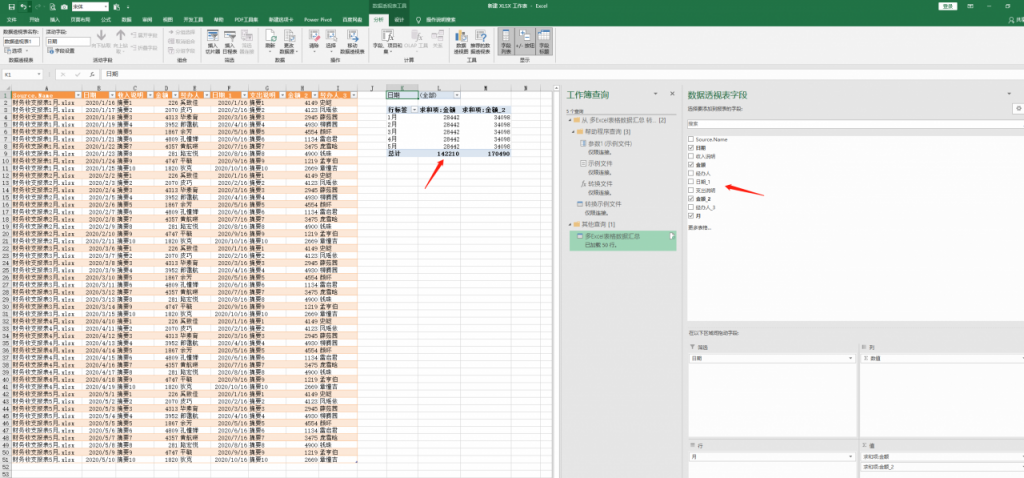 Excel多个工作簿汇总技巧，PQ编辑批量操作，超实用应用