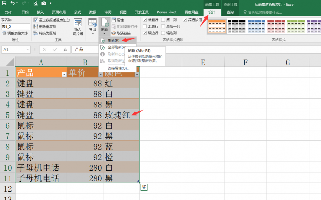 Excel数据逆透视技巧，一维表格数据整理，批量操作不操心