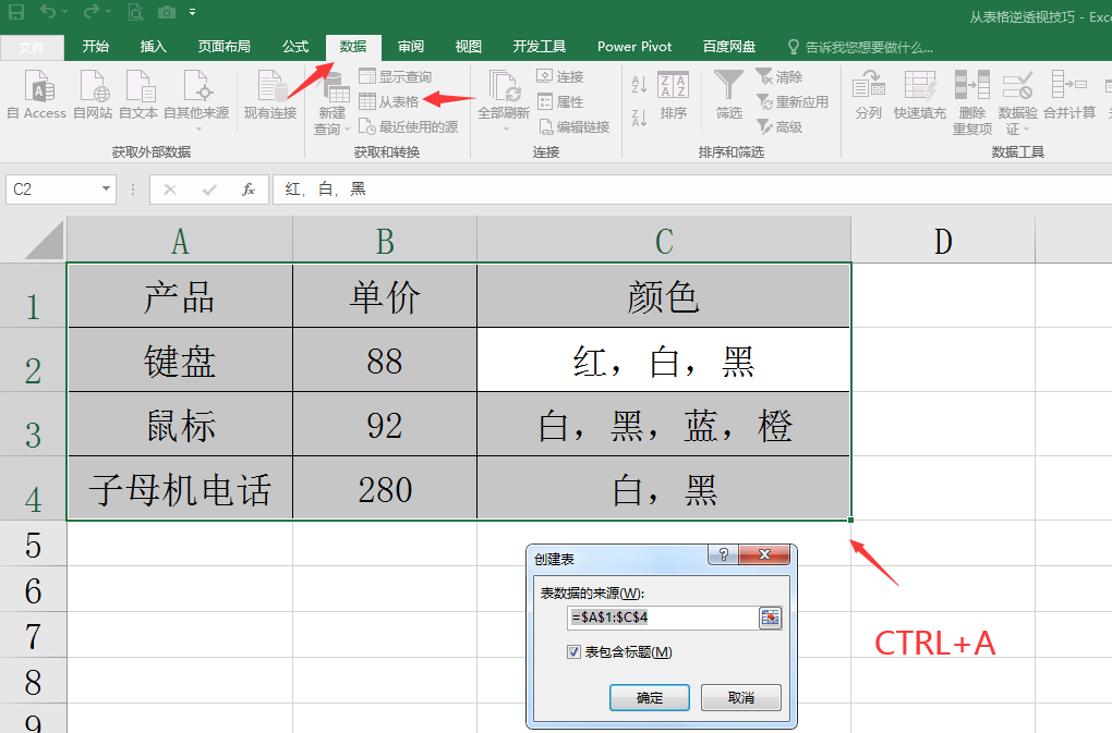 Excel数据逆透视技巧，一维表格数据整理，批量操作不操心