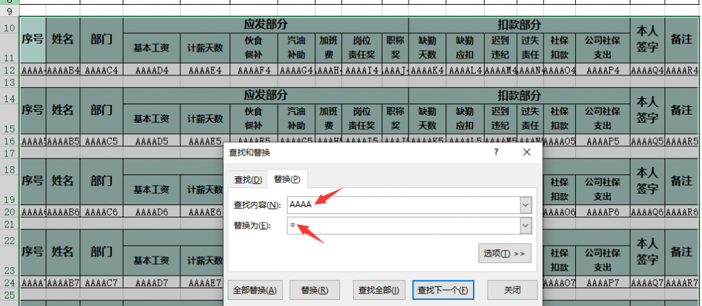 Excel无函数工资条设置技巧，批量复制粘贴，无脑操作超简单