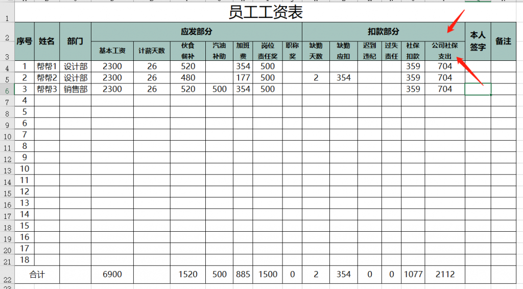 Excel无函数工资条设置技巧，批量复制粘贴，无脑操作超简单