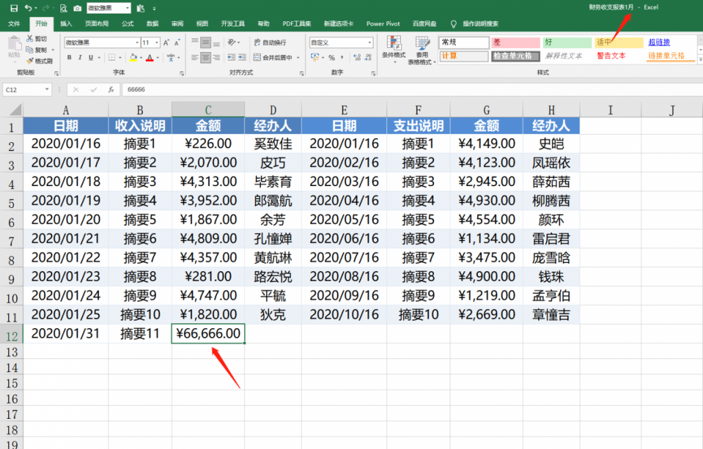 Excel多个工作簿汇总技巧，PQ编辑批量操作，超实用应用