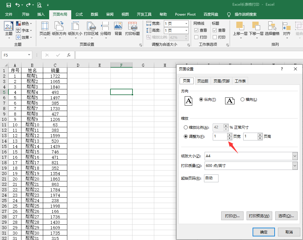 Excel细长表格打印技巧，轻松排版打印，科学查阅不卡手