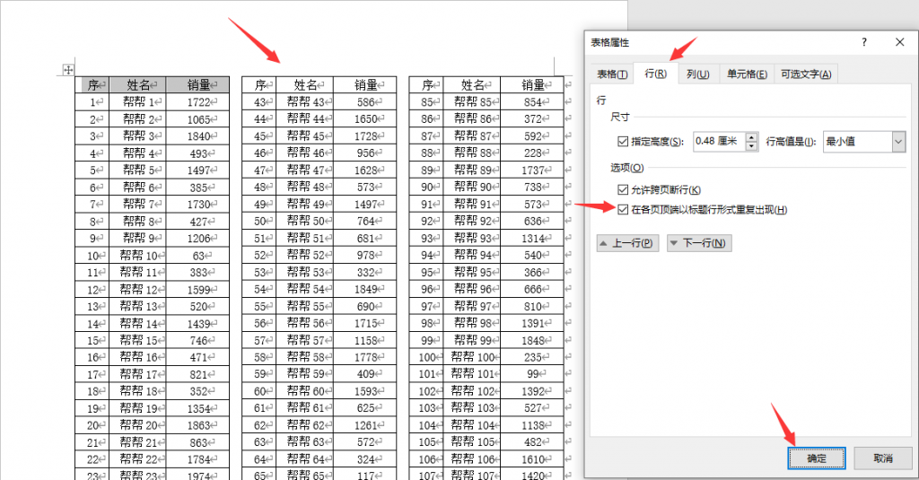 Excel细长表格打印技巧，轻松排版打印，科学查阅不卡手