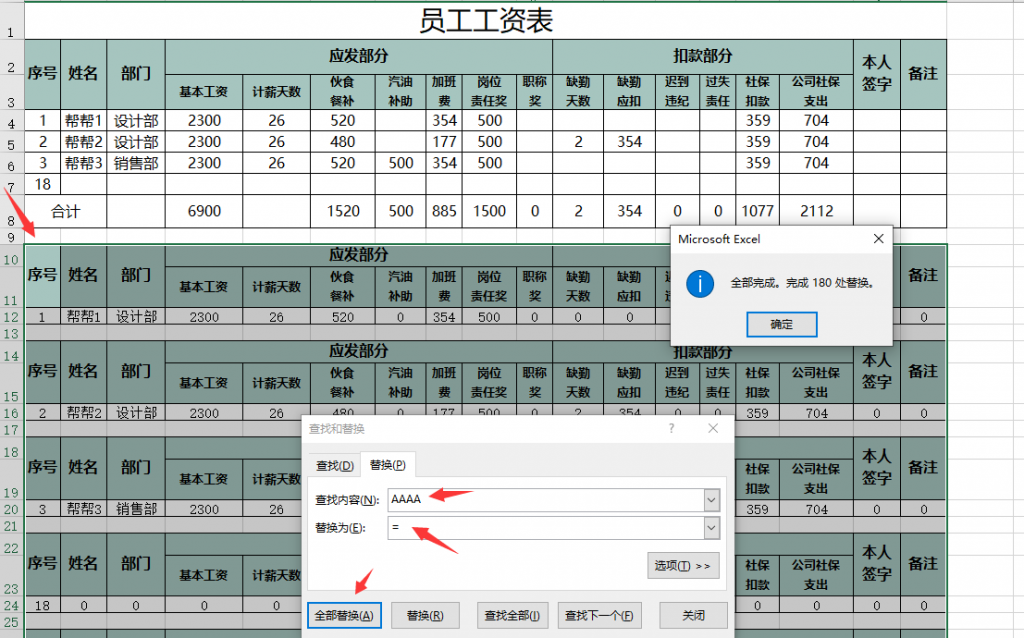 Excel无函数工资条设置技巧，批量复制粘贴，无脑操作超简单