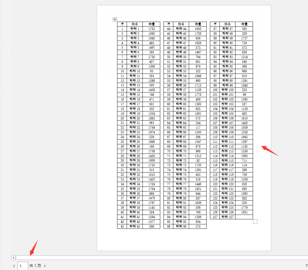 Excel细长表格打印技巧，轻松排版打印，科学查阅不卡手