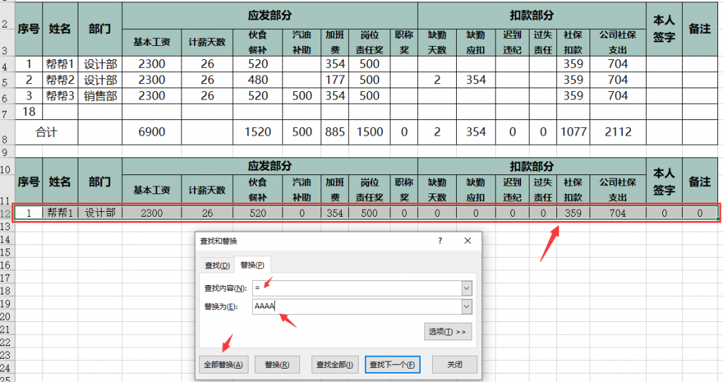 Excel无函数工资条设置技巧，批量复制粘贴，无脑操作超简单