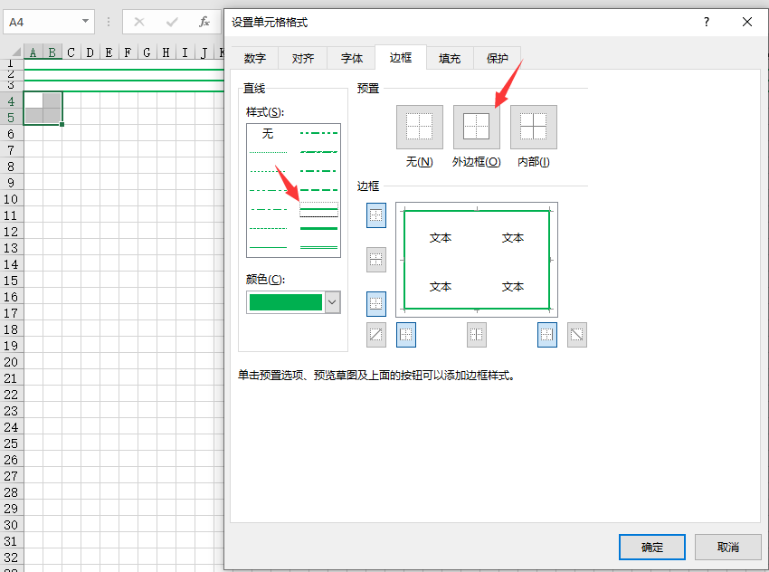 EXCEL制作小学练字字帖，无需付费购买，家有小孩必备神技