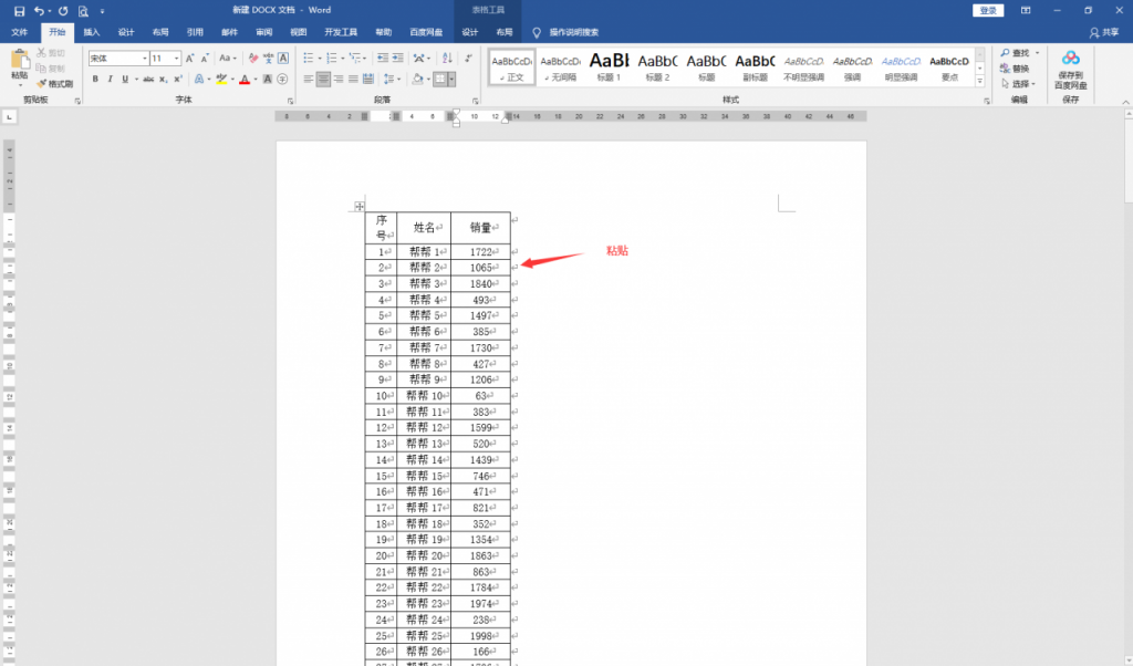 Excel细长表格打印技巧，轻松排版打印，科学查阅不卡手