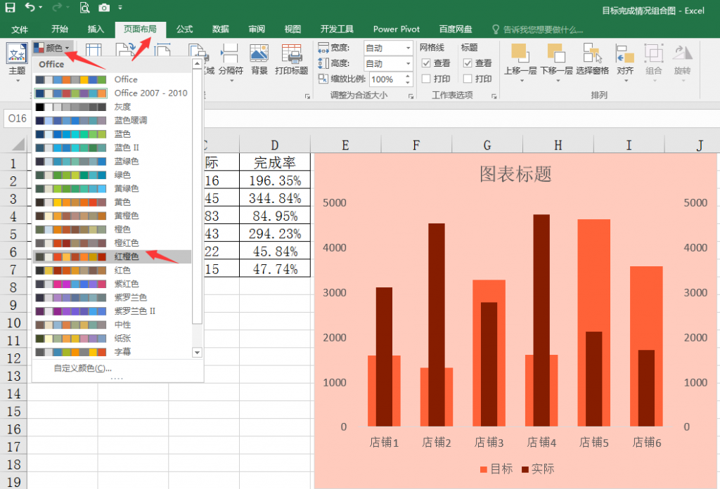 Excel目标完成可视化图表，差异组合显示，图表设计高大上