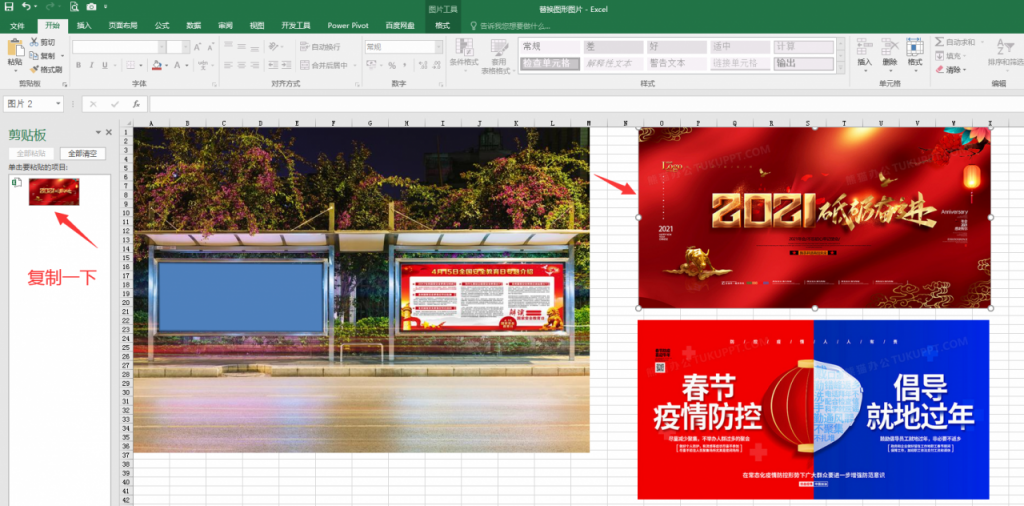 Excel替换图形图片技巧，记录档案轻松套改，打印检查超轻松
