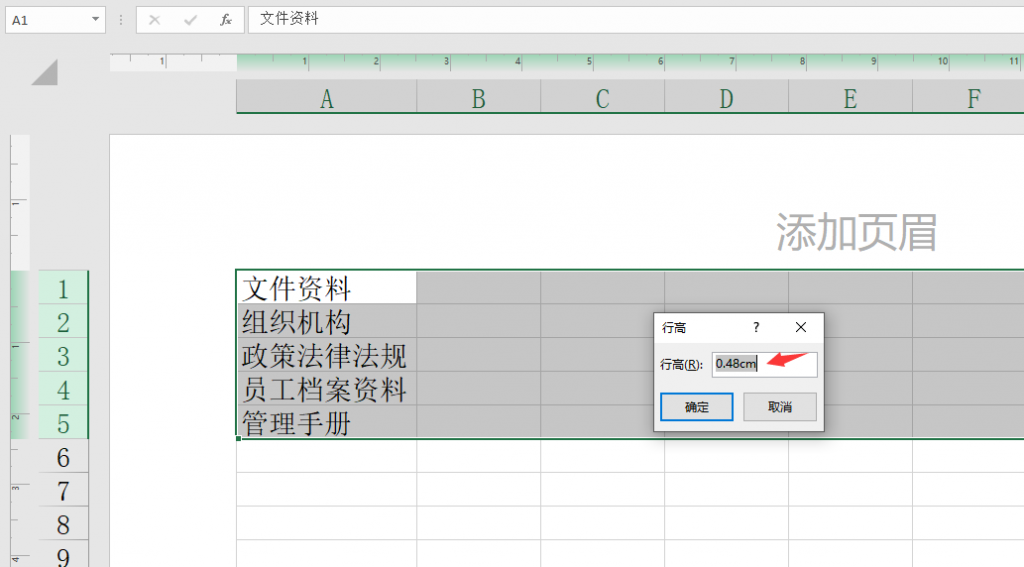 Excel快速设计档案盒标签，批量录入排版，日常效率高速起飞