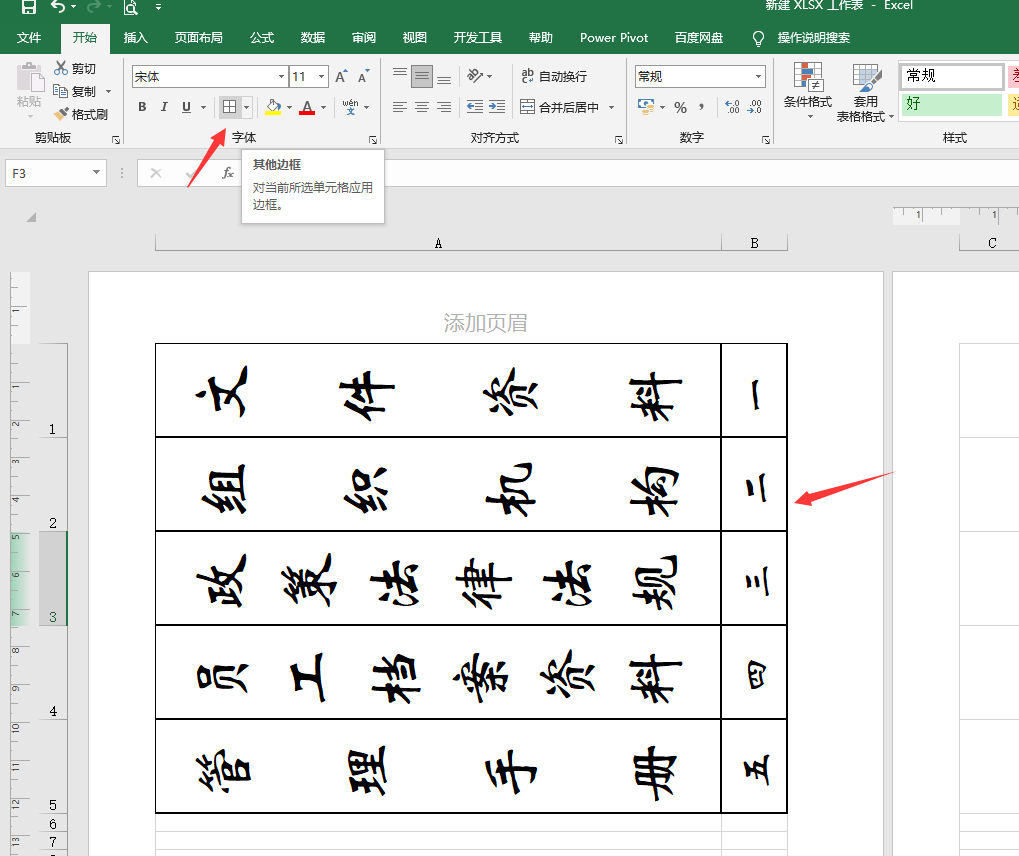 Excel快速设计档案盒标签，批量录入排版，日常效率高速起飞