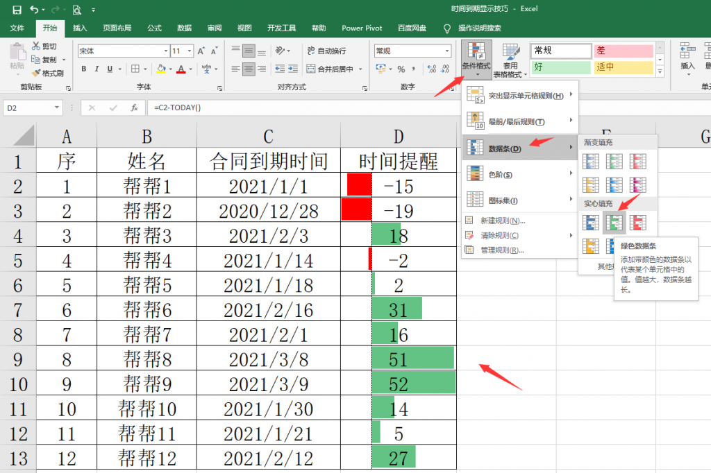 Excel时间到期显示技巧，进度图标到期提醒，简单实用超直观