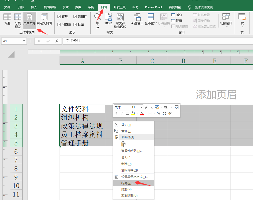Excel快速设计档案盒标签，批量录入排版，日常效率高速起飞