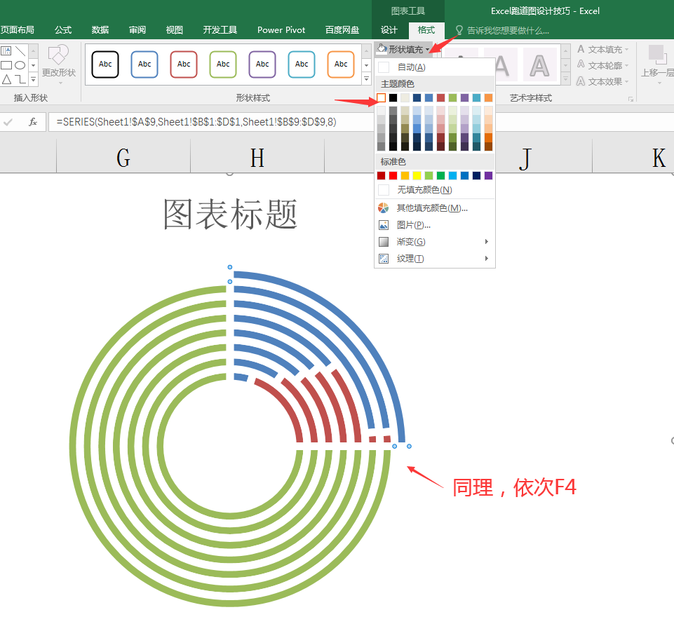 Excel跑道图设计技巧，另类图表大气显示，图形图表高大上