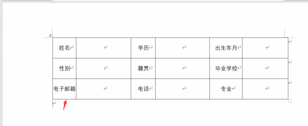 word表格单独调整宽度，文本录入排版适应表格，极简轻松