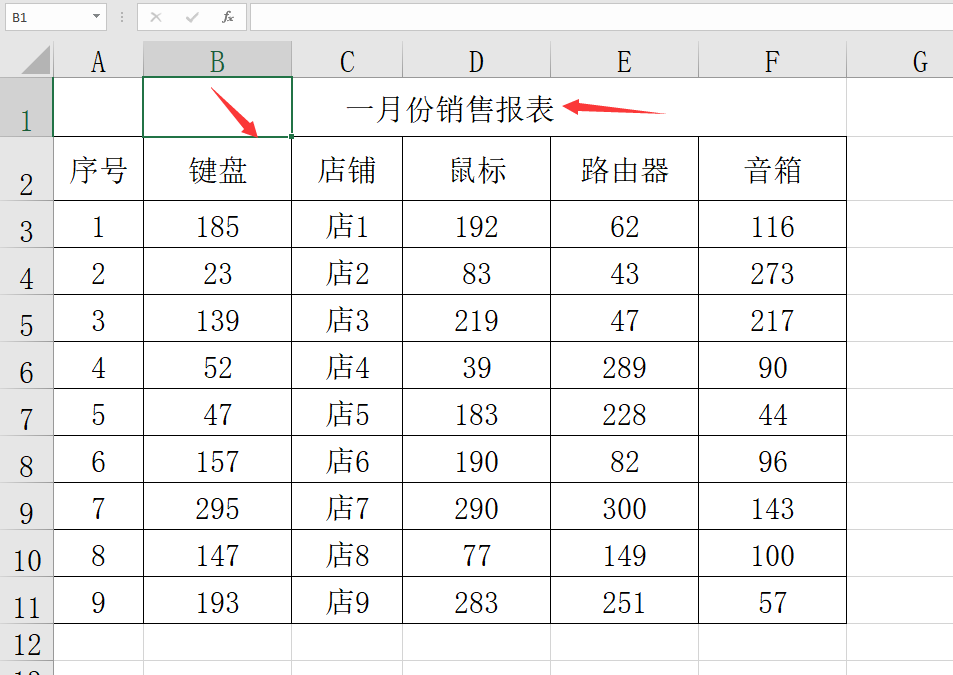 Excel表头设计技巧，告别合并单元格弹窗报错，极简轻松