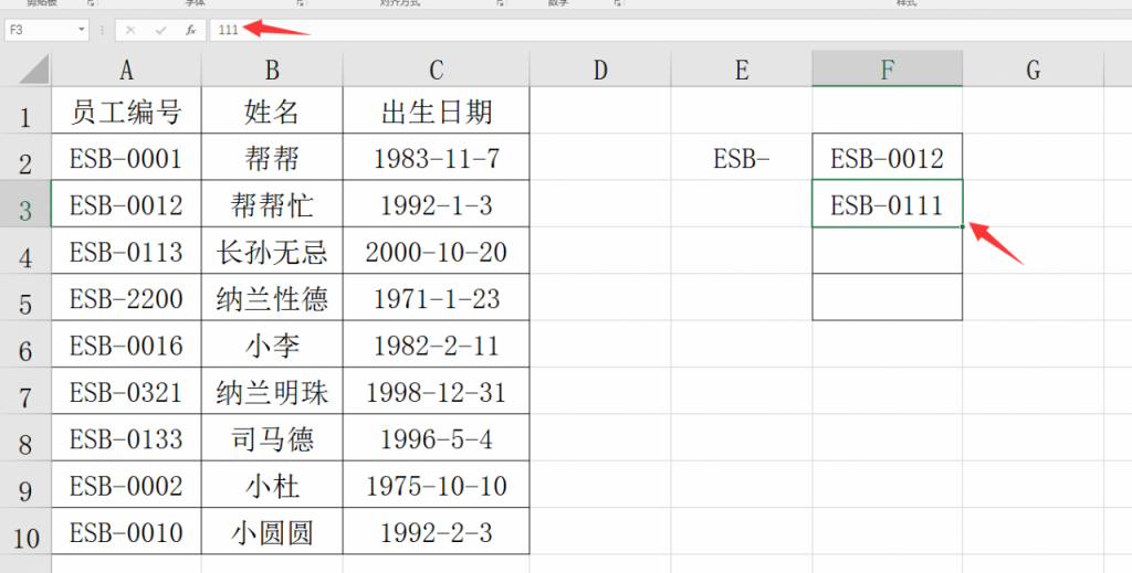 Excel表格内容快速整理技巧，数据显示整齐划一，强迫症治愈