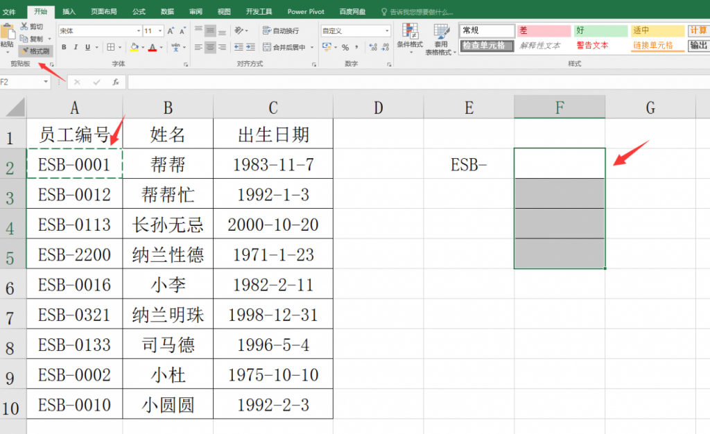 Excel表格内容快速整理技巧，数据显示整齐划一，强迫症治愈